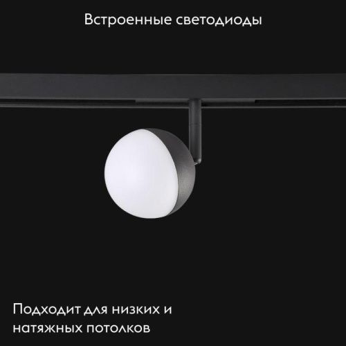 Трековый светодиодный светильник для магнитного шинопровода Crystal Lux Space (Спаце) CLT 0.33 007 7W BL 4000K - фото 2