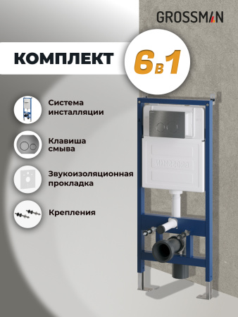 Инсталляция + кнопка смыва Grossman Style 97.05.42M