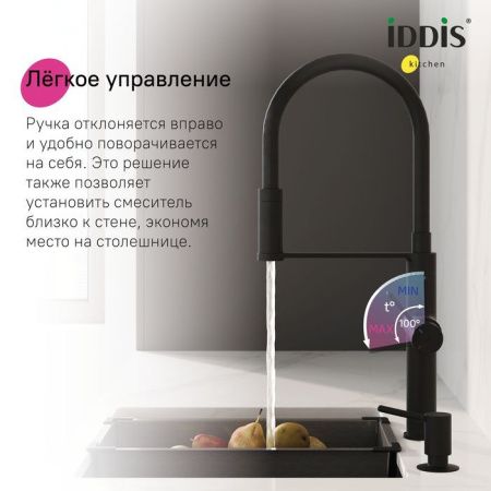 Смеситель для кухни IDDIS Ikon IKNBLFFi05 на столешницу черный