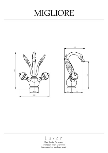 Смеситель Migliore LUXOR 27191 на раковину золото - фото 2