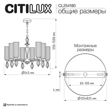 Люстра подвесная Citilux Fernet (Фернет) CL254180