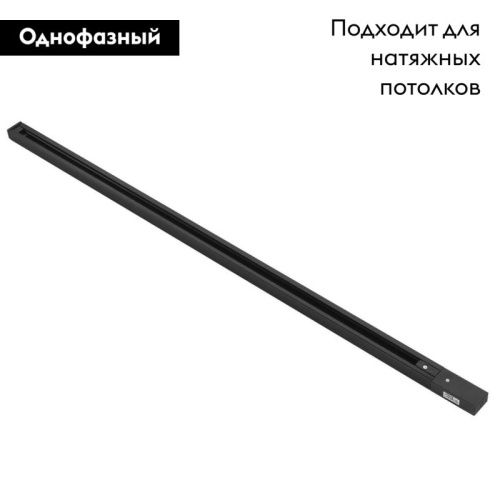 Шинопровод однофазный Lightstar Barra (Барра) 502038 - фото 2