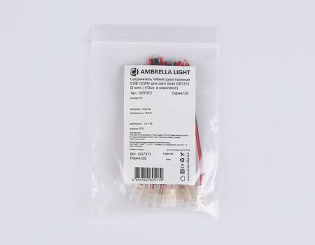 Соединитель гибкий односторонний Ambrella Light LED Strip 24V (ЛЕД Стрип 24В) GS7373