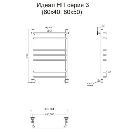 Полотенцесушитель водяной Тругор Идеал Идеал3/нп8050 55х80 хром