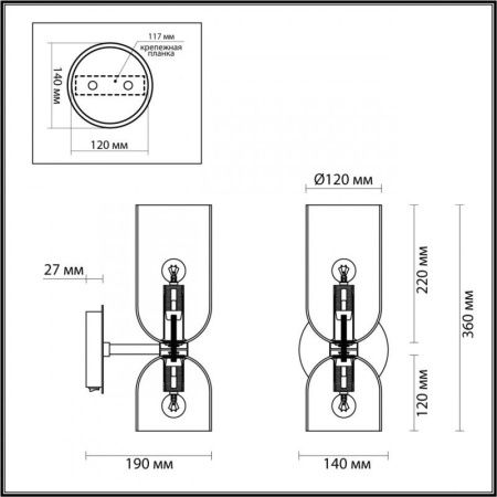 Бра Odeon Light ORINOCO (ОРИНОЦО) 4798/2W