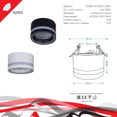 Светильник встраиваемый Reluce 53023-9.0-001CT GX53 WT