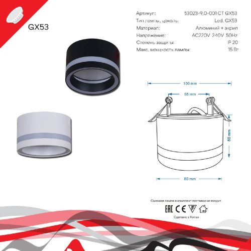 Светильник встраиваемый Reluce 53023-9.0-001CT GX53 WT - фото 2