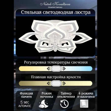Люстра потолочная Natali Kovaltseva Cascade (Цасцаде) LED LAMPS 81158