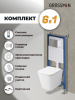 Инсталляция + кнопка смыва + унитаз Grossman Style 97.4479SQ.05.12M
