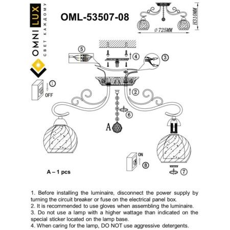 Люстра потолочная Omnilux Sanalvo (Саналво) OML-53507-08