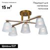 Люстра потолочная De Markt Тетро 673017805