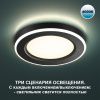 Светильник встраиваемый Novotech Span (Спан) 359017