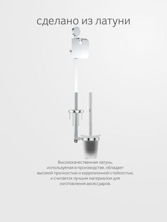 Стойка Artwelle Harmonie HAR 054