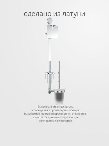 Стойка Artwelle Harmonie HAR 054 - фото 4