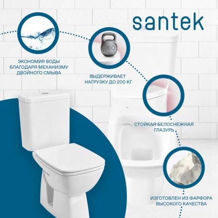 Унитаз-компакт напольный с бачком Santek Нео лайт 1WH302471 белый с сиденьем микролифт каскадный смыв