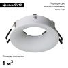 Светильник встраиваемый Arte Lamp Corno (Цорно) A2863PL-1WH