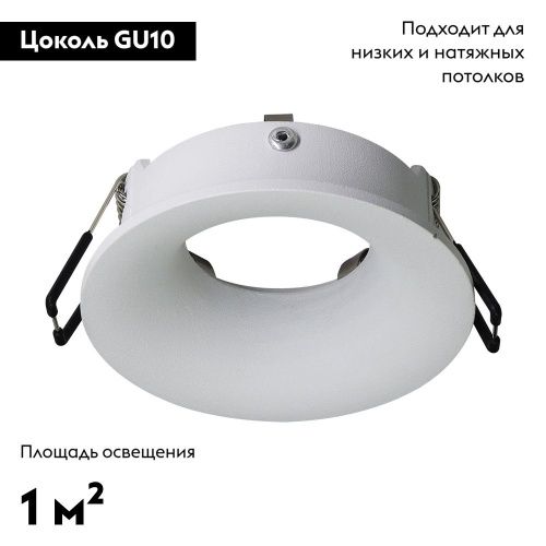 Светильник встраиваемый Arte Lamp Corno (Цорно) A2863PL-1WH - фото 3