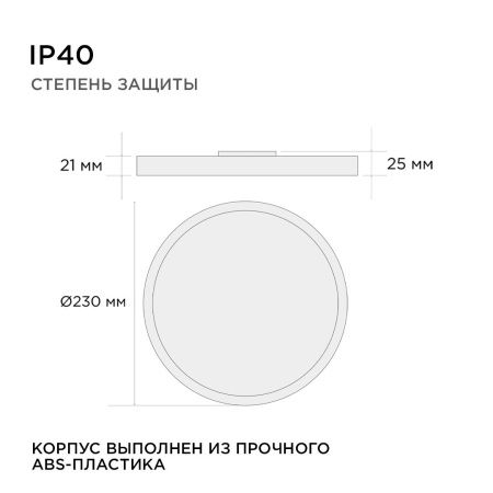 Светильник накладной Apeyron Spin (Спин) 18-125