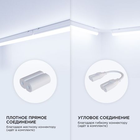 Линейный потолочный светильник Apeyron Touch (Тоуцх) 46264