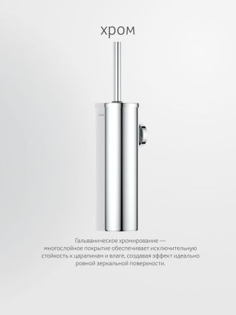 Ершик Artwelle Harmonie HAR 053