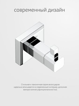 Крючок Artwelle HAGEL 9915