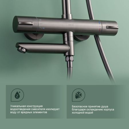 Душевая стойка Splenka S223.26.09 настенная цвет серый с термостатом