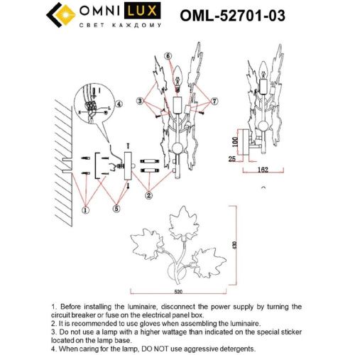 Светильник настенный Omnilux Vitereta (Витерета) OML-52701-03 - фото 2