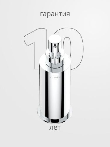 Дозатор Artwelle Universell AWE 006 - фото 3