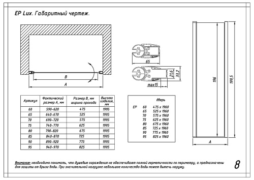 Душевая дверь Vegas-Glass EP LUX EP LUX 90 02М 7 L 90х200 стекло тонированное профиль черный матовый - фото 4