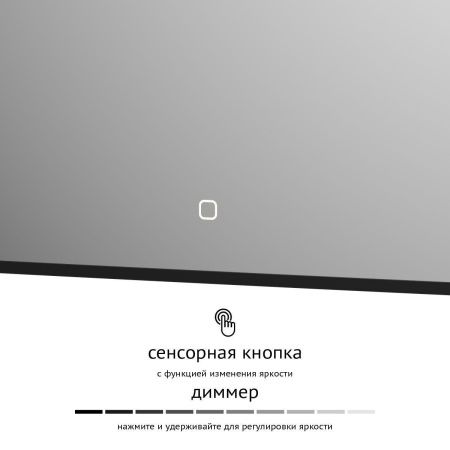 Зеркало с подсветкой Defesto AURA DF 2977SH 80х60 подвесное