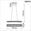 Светильник подвесной Novotech Welle (Велле) 359191