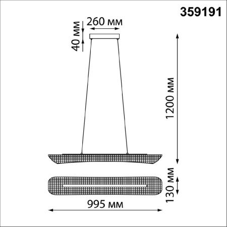 Светильник подвесной Novotech Welle (Велле) 359191