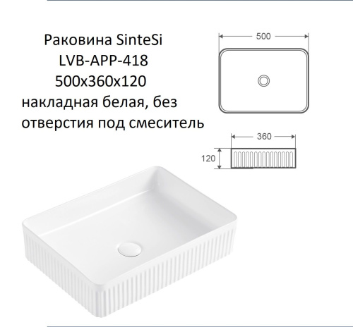 Раковина из сантехнического фарфора Sintesi SIN-LVB-APP-418 50х36 накладная цвет белый - фото 2