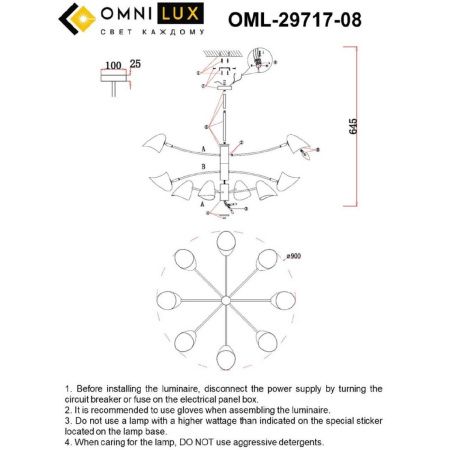 Люстра на штанге Omnilux Mearino (Меарино) OML-29717-08