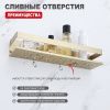 Полка в ванную комнату Raglo R340.03.03