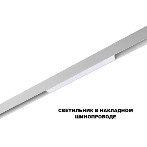Трековый низковольтный светильник Novotech Flum (Флум) 359616 - фото 3