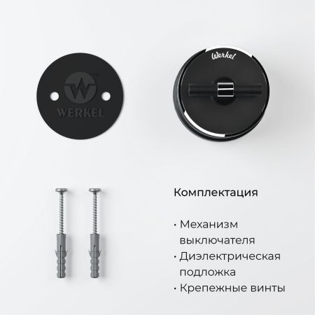 Выключатель двухклавишный на 4 положения Werkel 4690389183164