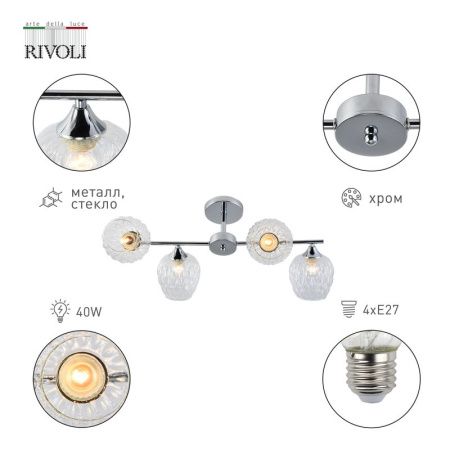 Люстра на штанге Rivoli Arlene (Арлене) Б0055389
