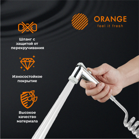 Гигиенический душ без смесителя Orange HS011cr хром