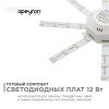 Лампа светодиодная Apeyron Звездочка 46246