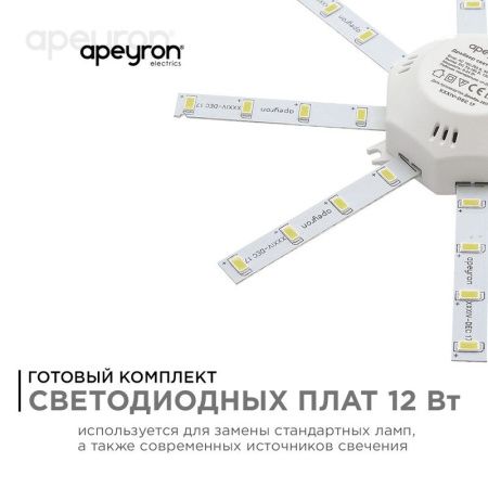 Лампа светодиодная Apeyron Звездочка 46246