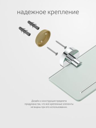 Полка в ванную комнату Artwelle Harmonie HAR 036