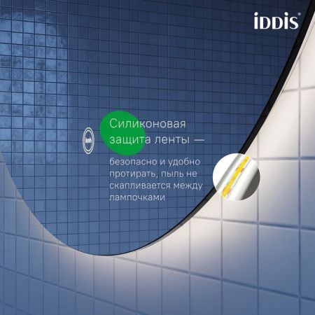 Зеркало Iddis Bild BIL7000i98 70х70 подвесное