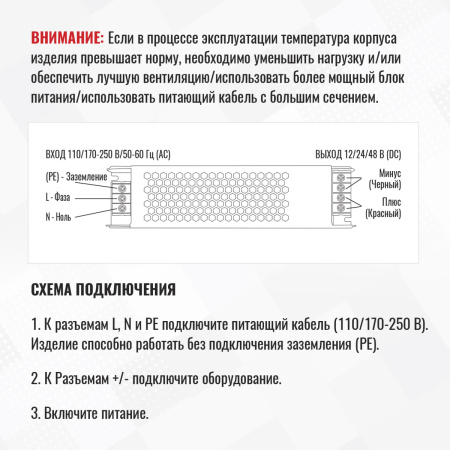 Блок питания SignImpress SI22087