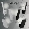 Бра Citilux Декарт CL704011N