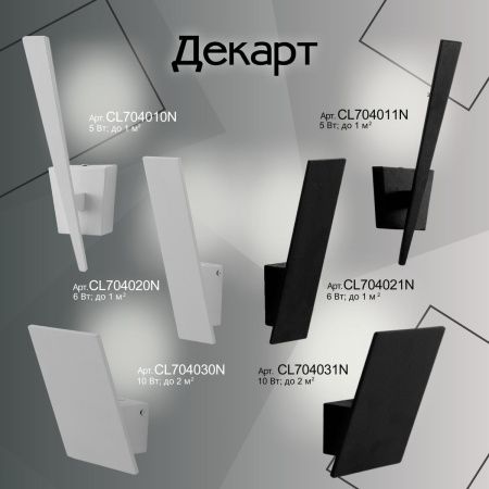 Бра Citilux Декарт CL704011N