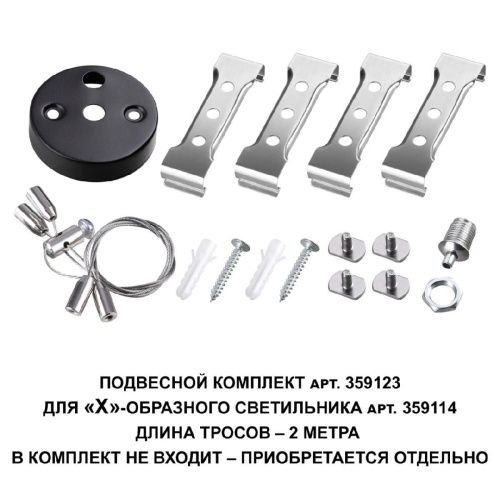 Светильник-соединитель Novotech Bits (Битс) 359114 - фото 3