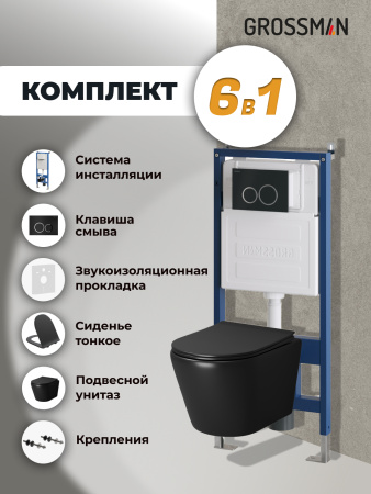 Инсталляция + кнопка смыва + унитаз Grossman Galaxy 97.4478BMS.01.210