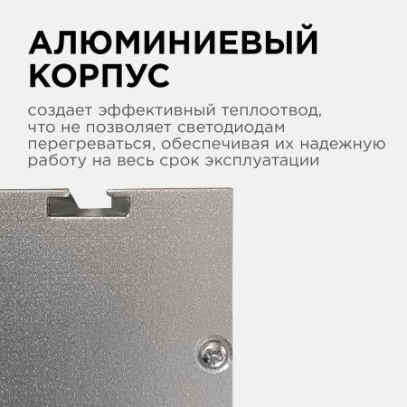 Линейный подвесной светильник Apeyron 46356