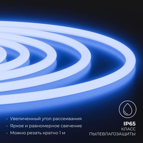 Гибкий неон Apeyron 10-117 - фото 5